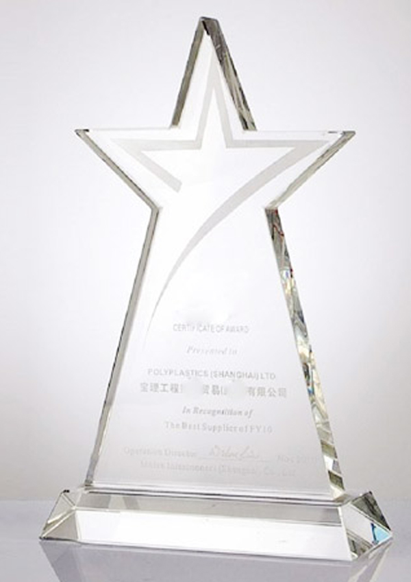 優秀合作商獎杯